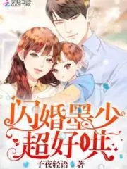 Flash Marriage Passionate Love: Young Master Mo Is A Wife-pampering Addict Cover Image