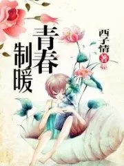 Heart-Warming Youth Cover Image