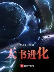 Heavenly Book Evolution Cover Image