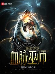 Hogwarts Blood Wizard Cover Image