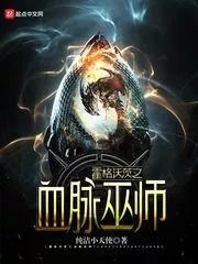 Hogwarts Blood Wizard Cover Image