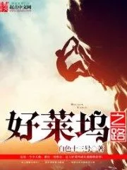 Hollywood Road Cover Image