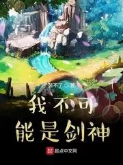 I Can’t Be a Sword God Cover Image