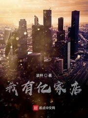 I Have 100 Million Stores Cover Image