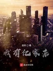I Have 100 Million Stores Cover Image