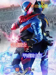 Kamen Rider: Heisei Knights Cover Image