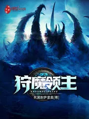 Lord Demon Hunter Cover Image