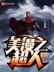 Marvel’s Superman Cover Image