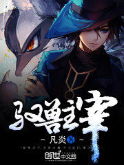 Master of Beasts Cover Image