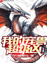 My Pet Beast is Super Awesome Cover Image