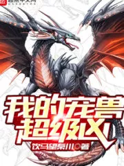 My Pet Beast is Super Awesome Cover Image