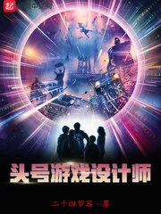Number One Game Designer Cover Image
