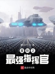 StarCraft’s Strongest Commander Cover Image
