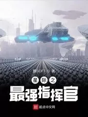StarCraft’s Strongest Commander Cover Image