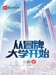 Start With a Fake University Cover Image