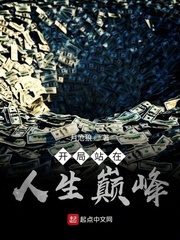 Start at the Pinnacle of Life Cover Image