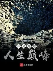 Start at the Pinnacle of Life Cover Image