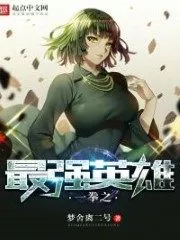 Strongest Hero in One Punch Cover Image