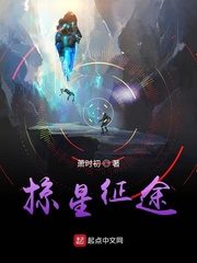 Swept Star journey Cover Image