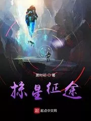 Swept Star journey Cover Image