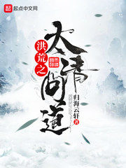 Taiqing Asking the Dao Cover Image