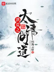 Taiqing Asking the Dao Cover Image