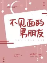 The Boyfriend Who I’ve Never Met Cover Image