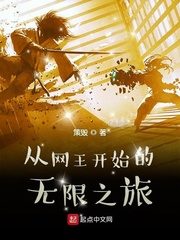 The Infinite Journey Starts From the King of Nets Cover Image