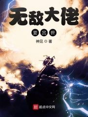 The Invincible Boss Is About to Be Born Cover Image