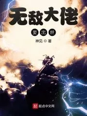 The Invincible Boss Is About to Be Born Cover Image
