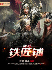 The Magical Blacksmith Cover Image