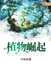 The Rise of Plants Cover Image