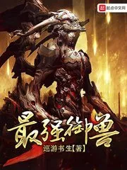 The Strongest Beast Cover Image