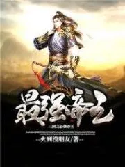 The Strongest Emperor of the Three Kingdoms Cover Image