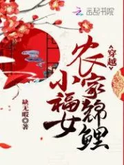 Their Lucky Star Was Transmigrated! Cover Image