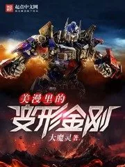 Transformers In Marvel Cover Image