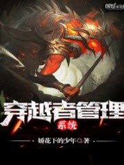Traverser Management System Cover Image