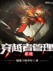 Traverser Management System Cover Image