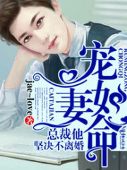 Doting On Wife Like It’s His Life, The President Is Determined Not To Divorce Cover Image