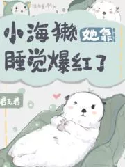 Little Sea Otter Became Popular Cover Image