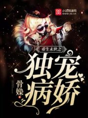 Pampering the Yandere in the Apocalypse Cover Image