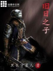 Son of the Olden Days Cover Image