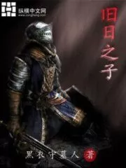 Son of the Olden Days Cover Image