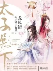 The Crown Prince is Actually a Princess! Cover Image