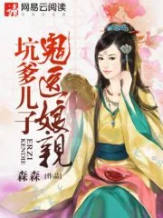 The Dishonest Son and The ‘Ghost’ Doctor Mother Cover Image