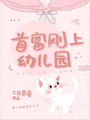 The Richest Girl Just Started Kindergarten Cover Image