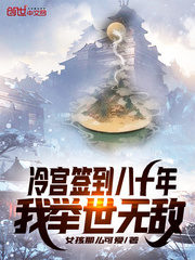 80 Years Of Signing-In At The Cold Palace, I Am Unrivalled Cover Image
