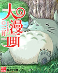 Big Manga Cover Image