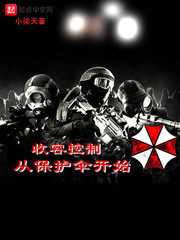 Containment Control Starts With the Umbrella Cover Image