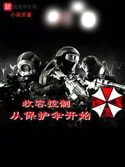 Containment Control Starts With the Umbrella Cover Image